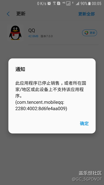 Qq更新不了？