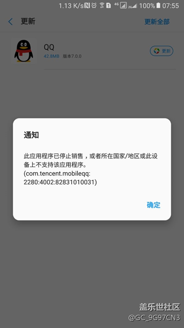 应用商店更新问题