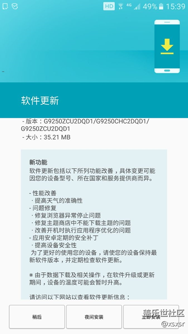 s6e更QD1了，离7.0又近了一步