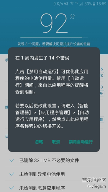 更新安卓7.0都三个版本了，日常使用依然很卡！