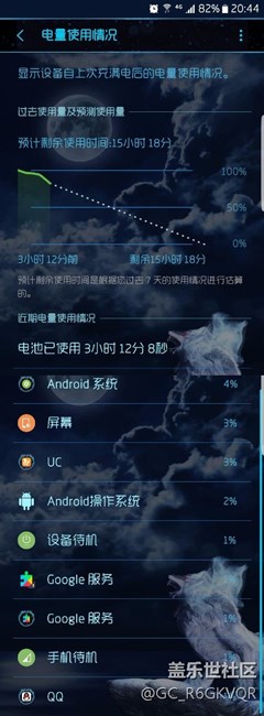 求助，s7e手机升级后，这个耗电量正常吗？