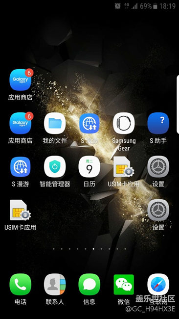 垃圾三星，系统图标全给我重复一遍？