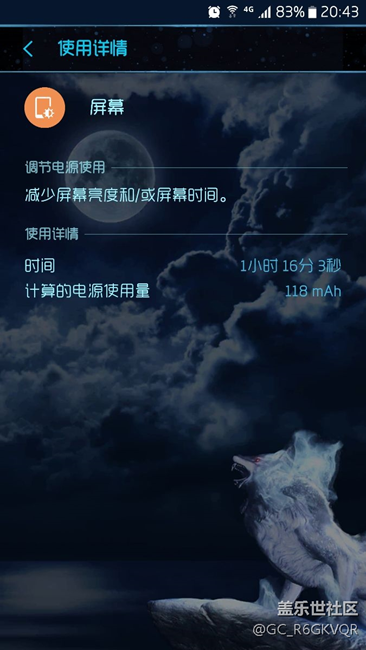 求助，s7e手机升级后，这个耗电量正常吗？