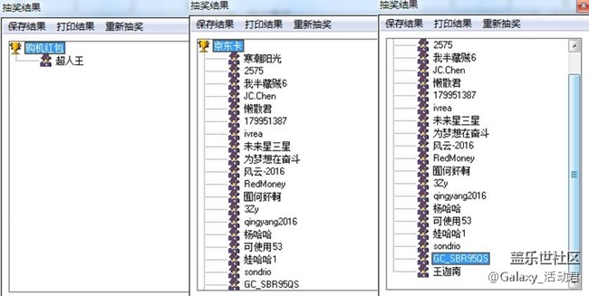 【获奖名单】参与话题，赢取三星盖乐世 S8 | S8+购机红包！