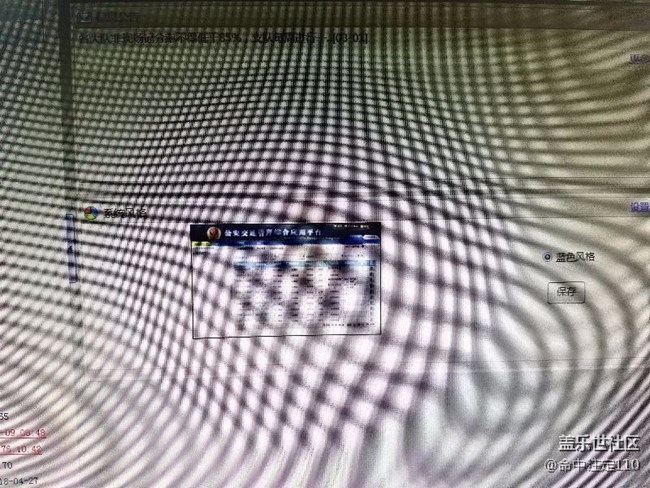 后置摄像头拍电脑桌面图片出现重影