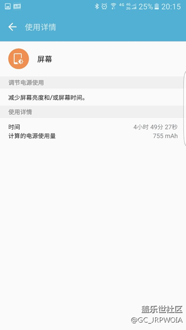 刷回PD1 的耗电