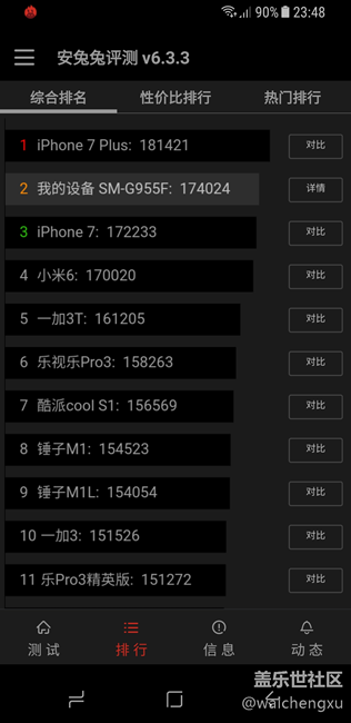亚太版S8+ SM-G955FD上手一周简单感受（下）