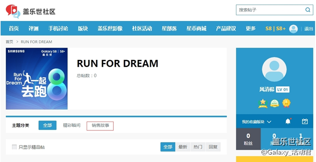Run for Dream 一起去跑8【销售感动故事】