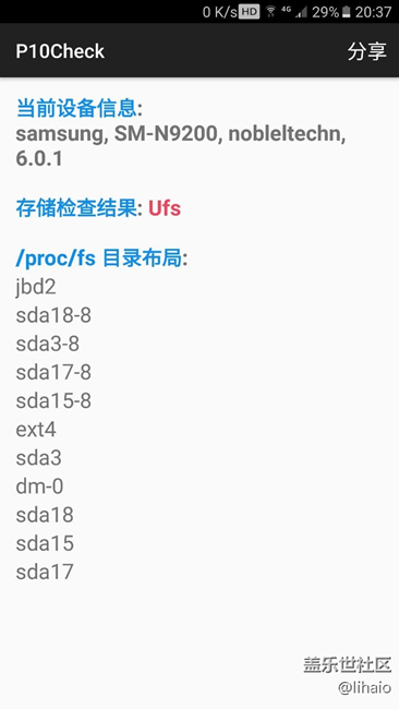 原来N9200 储存是用UFS