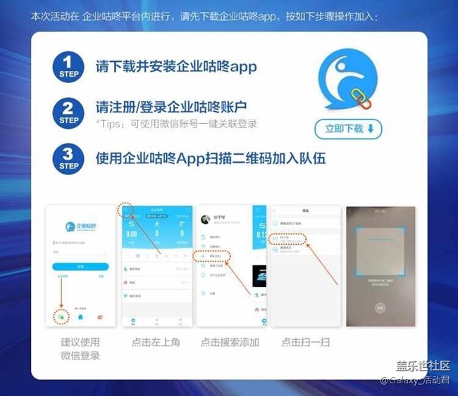 Run for Dream 一起去跑8【团队PK跑】
