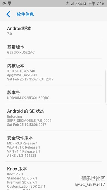 s6edge。7.0