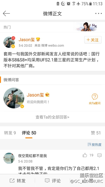 三星辟谣闪存混用：国行一律采用UFS2.1