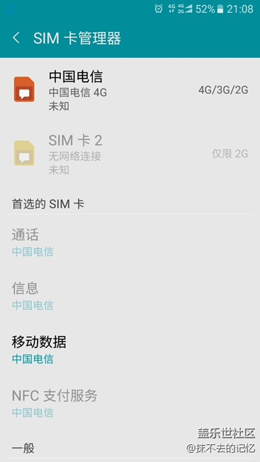 关于SⅠM卡问题