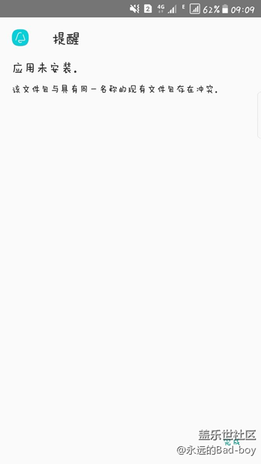 关于7姨安装S8的APP的问题。