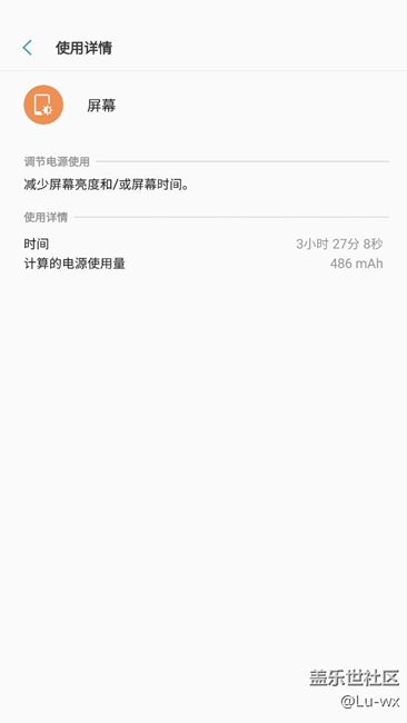 S7E刷了最新QD6之后续航情况