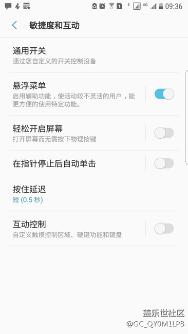 s7egde悬浮球怎么设置大小了