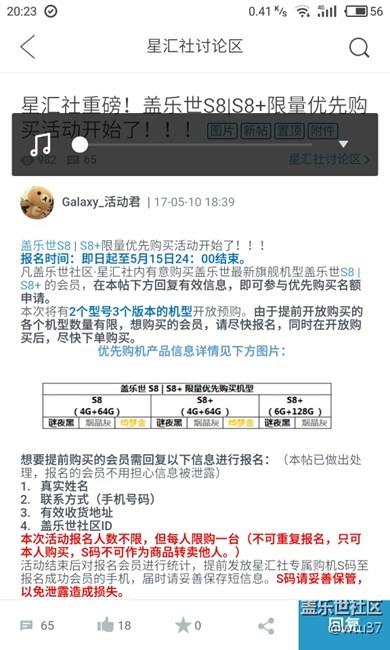管理员活动君的帖子不见了