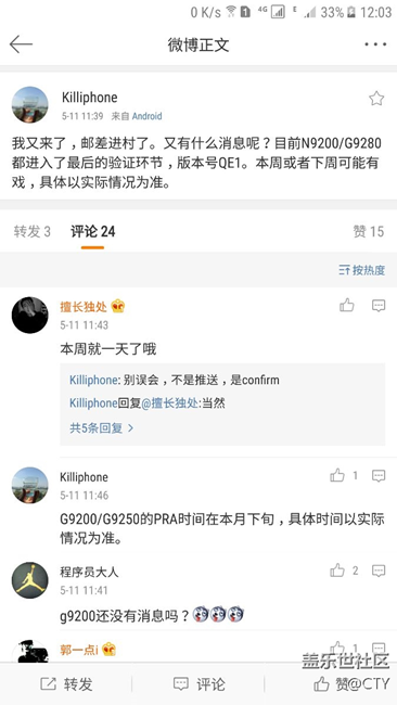 最新消息 Note5已经confirm