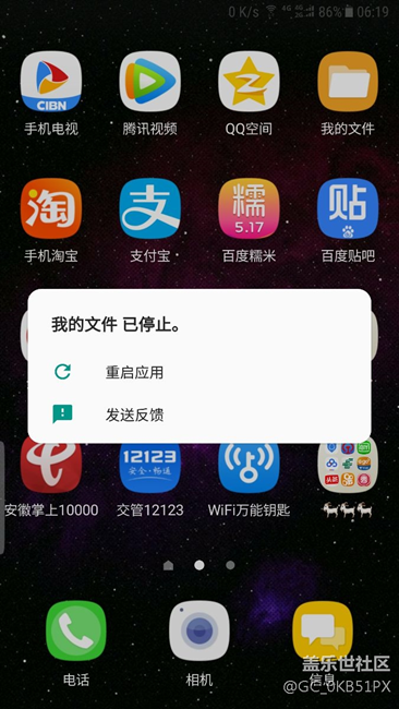 国行s7e升级7.0bug