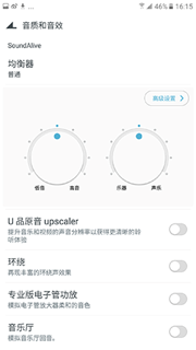 经验之谈 三星Galaxy C5 Pro实用技巧