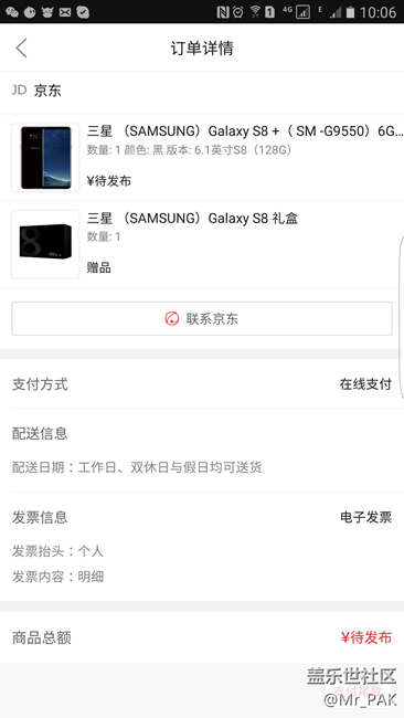 哎呀，本来提交失败没抢到的，但是功夫不负有心人