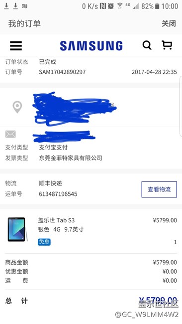 三星盖乐世Tab s8首批100台 本身产品质量却退货无门