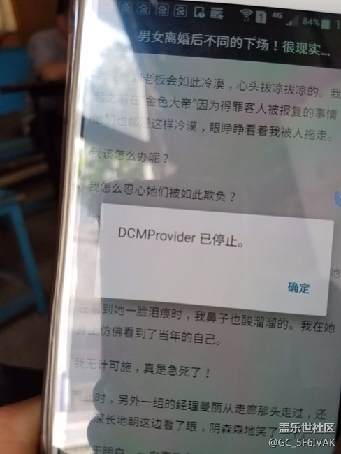 三星Note 4 求助