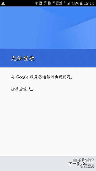 c7pro谷歌是怎么回事？