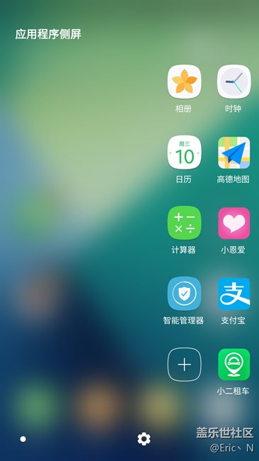 QD6系统发现一个侧屏应用的BUG
