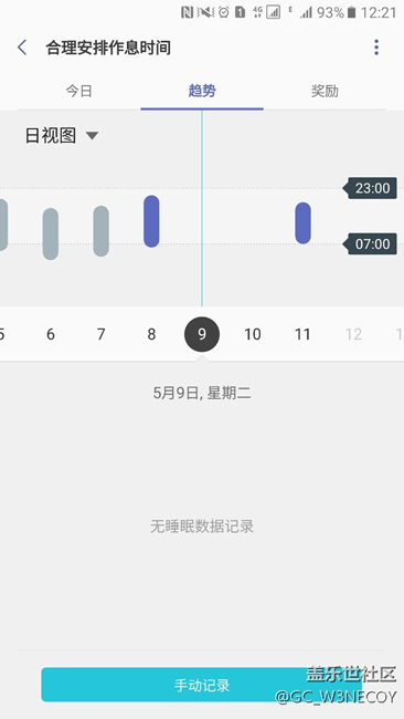 这个三星健康是不是有Bug？