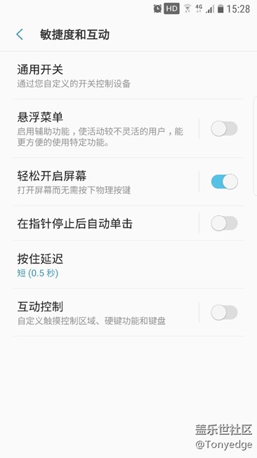 教你怎么保护home键，不用按直接亮屏