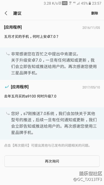 关于A9升级7.0，你能接受吗？