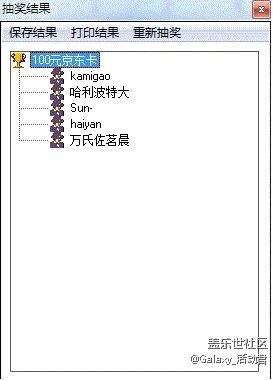 【奖品已邮寄】晒晒你最得意的电子设备，赢取京东卡等好礼