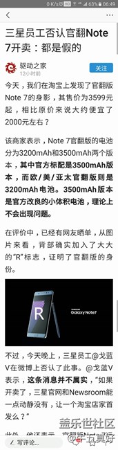 Note7消息