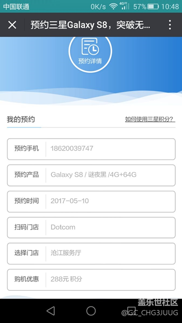 预订成功