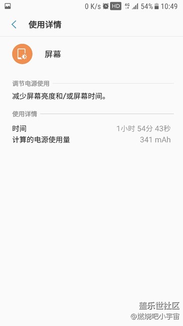 我的s7太耗电，充完电三小时掉了快一半大家都这样吗？