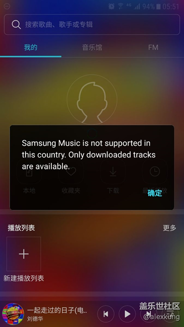 s8三星牛奶音乐应用已经挂了