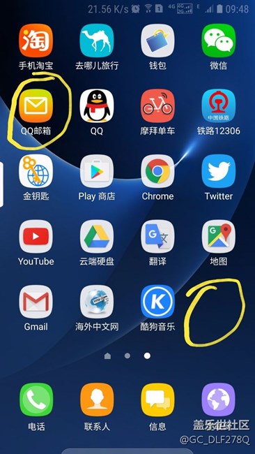 QQ邮箱和移动sim卡图标怪事？