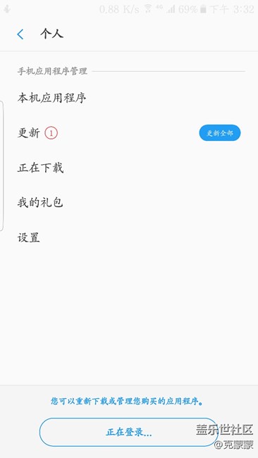 应用商店打不开