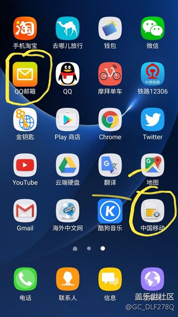 QQ邮箱和移动sim卡图标怪事？