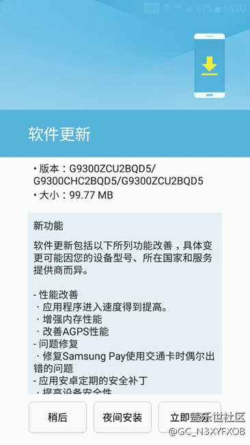 今天版本更新