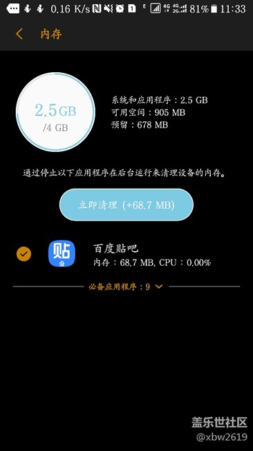 这预留内存什么鬼
