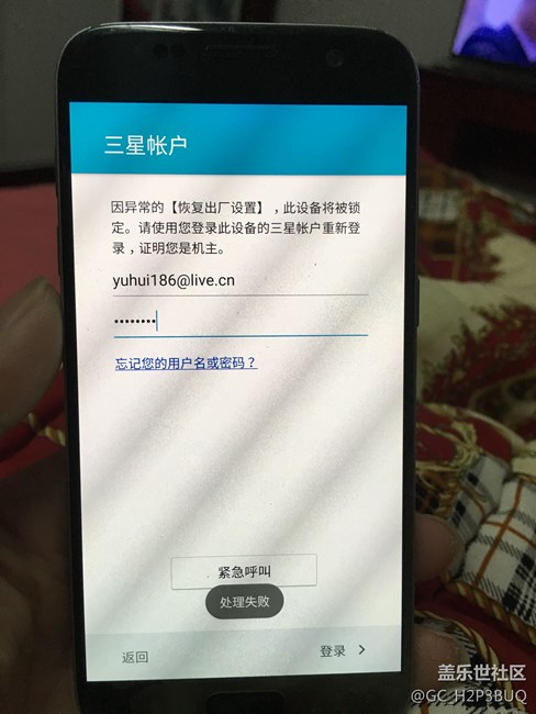 国行S7以被玩死，自己的ID确锁死自己