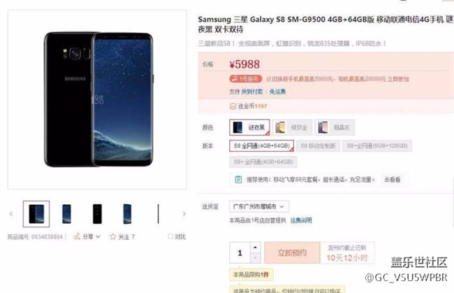 国行S8售价已出,顶配版要8000元,意料之外? 国行S8售价已出,顶配版要8000元,意料之外?