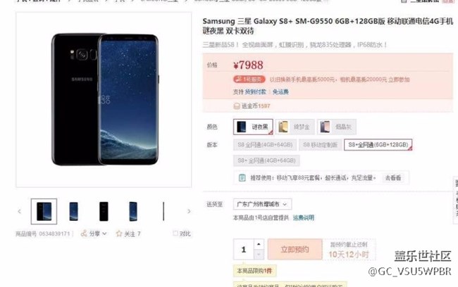 国行S8售价已出,顶配版要8000元,意料之外? 国行S8售价已出,顶配版要8000元,意料之外?