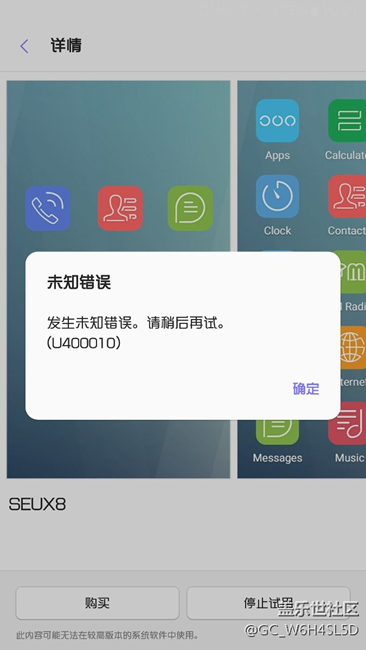 三星这主题啊！唉！
