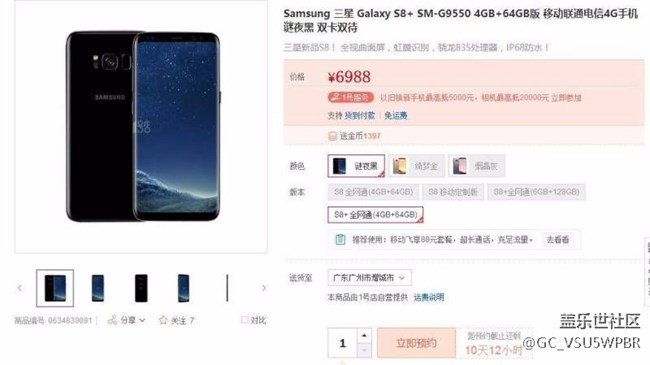 国行S8售价已出,顶配版要8000元,意料之外? 国行S8售价已出,顶配版要8000元,意料之外?