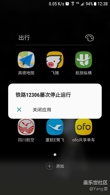 12306崩了，微信也崩了。