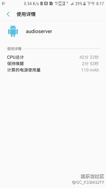 这个耗电