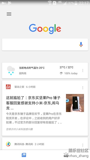 晒晒现在的手里的S5吧